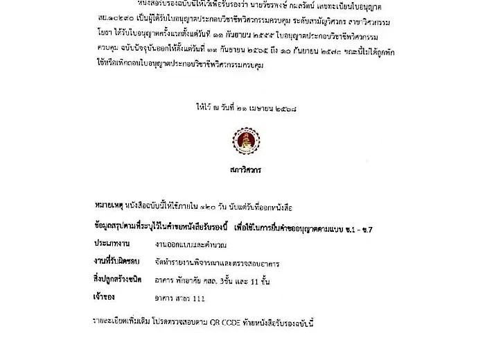 Sathorn111